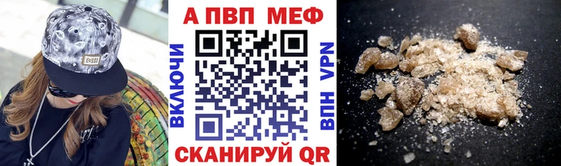 A PVP Соль  Купить где  Берёзовка 