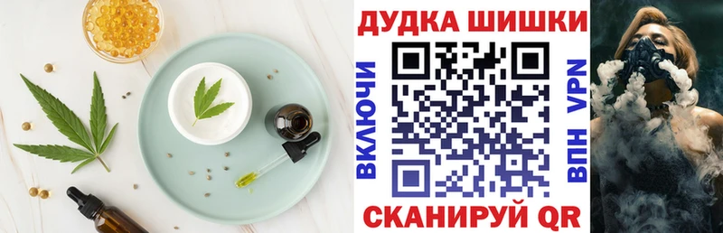 Купить закладки  Берёзовка  Cannafood марихуана 