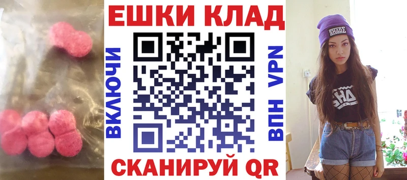 Купить где  Берёзовка  Экстази VHQ 