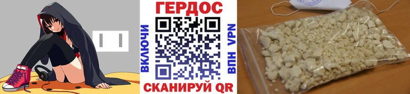 Героин хмурый  Купить закладки  Берёзовка 