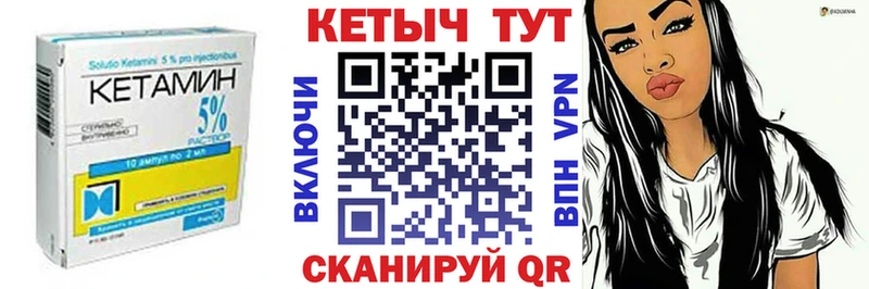 Купить  Берёзовка  Кетамин VHQ 